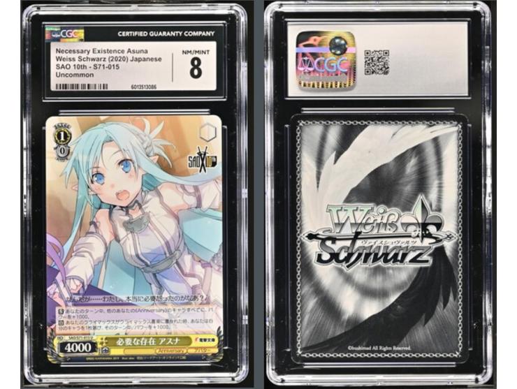 This curated set of four Weiss Schwarz Sword Art Online 10th Anniversary cards is a magnificent visual feast. Woven together 